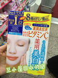 日本直邮  KOSE/高丝维生素C持久性美白紧致活肤保湿面膜5片