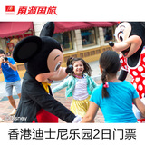 香港迪士尼乐园二日门票 Disneyland迪斯尼两日门票2大1小亲子票g