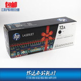 原装品质 适用惠普HP1020硒鼓 HP1010硒鼓 HP12A HP Q2612A硒鼓