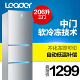 Leader/统帅 BCD-206LST 206升三门家用节能电冰箱 软冷冻技术