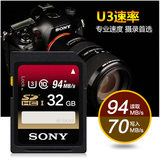 Sony索尼SD卡32G相机内存卡 SF-32UX2 高速Class10微单反存储卡94