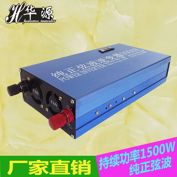 纯正弦波逆变器3000w12v/24v转220v家用车载太阳能可带冰箱空调