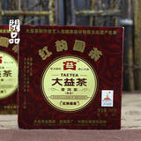 普洱茶熟茶 2010年大益红韵圆茶 100克熟茶七子饼茶叶