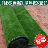 仿真草坪人造草坪假草坪植物婚庆幼儿园地毯户外装饰加密人工草皮