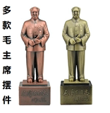 毛主席毛泽东合金雕塑工艺摆件毛主席铜像工艺礼品送人礼品批发