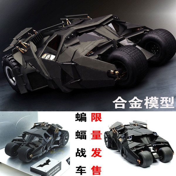 跑车 绝版限量 风火轮 蝙蝠侠战车精装版 1:18 合金汽车模型玩具