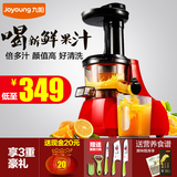 Joyoung/九阳 JYZ-V911家用多功能原汁机慢低速全自动果汁榨汁机
