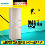 SIEMENS/西门子 KG23F1830W新款大容量三开门零度保鲜省电电冰箱