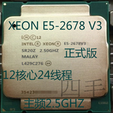 至强E5-2678 v3 正式版 CPU  12核心24线程 主频2.5 超2640v3