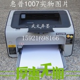二手惠普1020黑白激光打印机HP1007hp1010hp1022N打印机办公家用