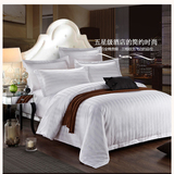 纯棉贡缎四件套全棉宾馆五星级酒店床上用品医院专用白色被套床单