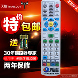 江苏南京有线 广电云媒体遥控器数字电视机顶盒遥控器通用