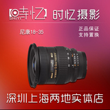 尼康 AF 18-35mm f/3.5-4.5D IF-ED镜头 支持置换  尼康 18-35D
