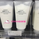 2件包邮日本代购MUJI无印良品face soap温和保湿洁面乳洗面奶120g