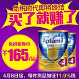 澳洲进口可瑞康爱他美4段karicare aptamil四段幼儿奶粉2罐