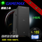 GAMEMAX/游戏帝国 小轻风 USB3.0静音环保防尘健康台式机电脑机箱