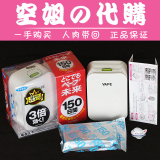 空姐日本VAPE未来电子驱蚊器蚊香 无毒无味150日婴儿孕妇可用