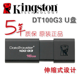 金士顿U盘 8G16G USB3.0高速 推拉伸缩滑盖式DT100G3办公商务正品