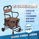 老年购物车可坐折叠代步助行买菜四轮座椅拉车老人可推可坐手推车