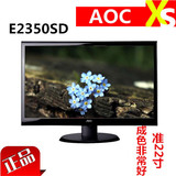 特价包邮！AOC E2350SD 23寸LED液晶显示器 三星飞利浦24 27 IPS