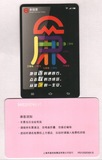 廉，上海地铁卡单程票，PD133203（9-3）