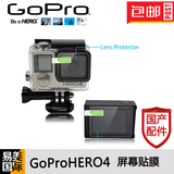Gopro Hero4 保护膜 防水壳镜头防护膜 Hero4LCD屏幕保护贴膜