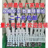 新料栅栏围栏白色塑料篱笆花坛菜园庭院幼儿园装饰品园艺用品包邮