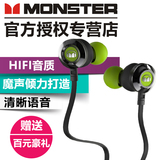 MONSTER/魔声 CLARITY HD 灵晰入耳式魔声面条线控带麦手机耳机