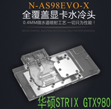 N-AS98EVO-X 华硕STRIX GTX980 970 780TI POSEIDON-GTX980水冷头