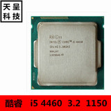 Intel/英特尔 i5 4460 四核散片CPU 3.2G 1150针 秒杀4570 4430