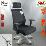 铜牛椅2016新款职员椅可放倒休闲椅电脑椅转椅可躺椅网椅 TN-658