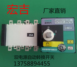 双电源自动切换转换开关/隔离型 PC极20A 32A  63A 100A/4P双电源