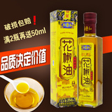 四川汉源特产麻油麻椒油 永丰和汉源花椒油250毫升调味料包邮