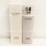 最新日本代购正品 HABA无添加主义化妆水保湿滋润敏感 G露 180ml