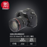 单反相机出租 佳能全画幅5D3+24-105套机 全新体验广州实体店交易