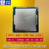 Intel/英特尔 I7-4790K 酷睿 四核八线程CPU 散片 4.0G 1150 22nm