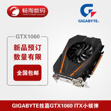 GIGABYTE技嘉 GTX1060 MINI 6G 台式迷你游戏显卡 gtx970 960约售