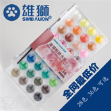 正品台湾雄狮固体水彩28色36色单盒透明水彩粉饼颜料填秘密花园