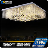 2016新款创意吸顶水晶灯LED客厅灯 简约餐厅灯长方形工程灯1098
