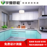 宇曼橱柜整体厨柜门全屋定制定做厨房装修UV漆现代简约石英石台面