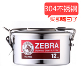 Zebra斑马多层饭盒便当盒提锅圆型304高级不锈钢正品进口