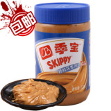 包邮  skippy 四季宝颗粒花生酱 510g/瓶 火锅蘸料面包酱早餐伴侣