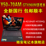 Lenovo/联想 Erazer Y50-70AM -IFI i5-4210 ISE 新品GTX960独显