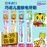 日本原装进口 巧虎2-3-4-5-6-12岁儿童牙刷细软毛婴幼儿宝宝牙刷
