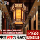 现代新中式吊灯仿古灯笼实木雕花创意大气茶楼餐厅饭厅门厅走廊灯