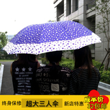 男女士两用晴雨伞折叠超大双人伞大号三人防风商务三折伞单件包邮