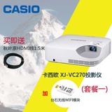 Casio/卡西欧XJ-VC270激光高清投影仪1080P家用投影机便携办公
