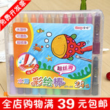韩国文具 24色水溶彩绘棒 炫彩旋转油画棒 儿童可水洗无毒画笔