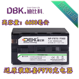 迪比科 索尼 NPF970 电池MC2500C MC1500C NX5C z7c  Z5C摄像机