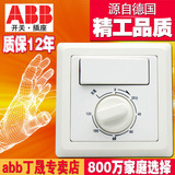 ABB开关面板86型墙壁开关插座正品德逸雅白单控定时组合开关AE411